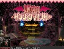 ゆっくり実況　姫狩りダンジョンマイスターPart１