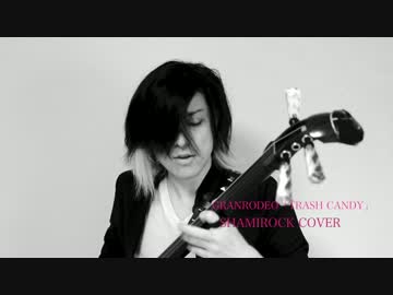 文豪ストレイドッグスOP『GRANRODEO-TRASH CANDY』三味線アレンジで弾いてみた