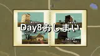 魁 屍鬼折々の旅 Day8 その3