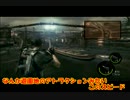 【バイオハザード５】戦場に舞い降りた美女とゴリラ【Part11】
