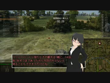 【WoT】書架さん再び13【ゆっくり実況】[Konstrukta T-34/100]