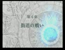 ＦＥ蒼炎の軌跡　一期一会でがんばる実況初プレイ　第４章その１