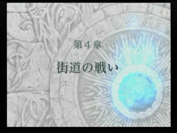ＦＥ蒼炎の軌跡　一期一会でがんばる実況初プレイ　第４章その１