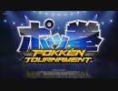 【ポッ拳】格ゲーしない奴らがポケモンがfightするgameを雑に実況オフ編