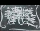 わかめ人が戯言スピーカーを歌いました