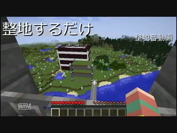 整地するだけ【整地音動画】特別編2