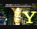 【二人実況】今更ダークソウルを初見実況プレイするんだい。part7