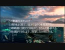 アルペジオ霧島の動画(投げやり解説字幕)