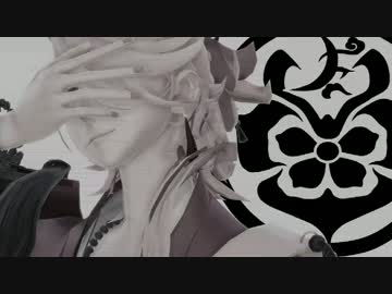 【MMD刀剣乱舞】[A]ddiction【一期+宗三】