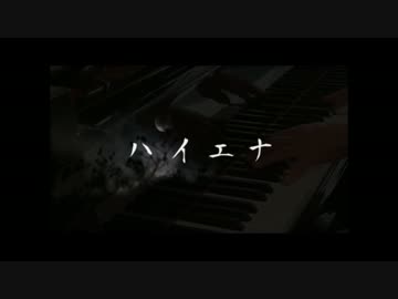 【ニコラップ】ハイエナ【GEEK SKOOL】