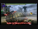 【MHX】ゆっくり達のどこにでもあるハンター生活15【ゆっくり実況】