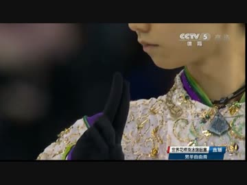【CCTV】羽生結弦 2016 世界選手権 FS
