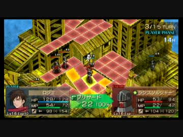 PSP名作のジャンヌダルクをプレイ Part.12