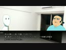 【CoCリプレイ】大人の哀愁クトゥルフ　「来客？」　前編