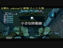 ザクが大好きなうｐ主が往くバトオペ初心者将官への道　part32-1