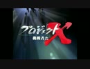 【MAD】プロジェクトX 国会議事堂を照準せよ 【2.26事件】