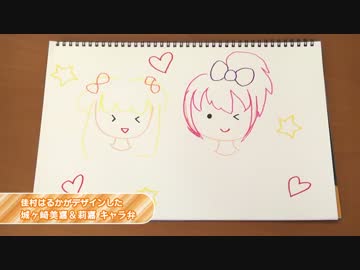 アイマス　チームキャラ弁対決 part1