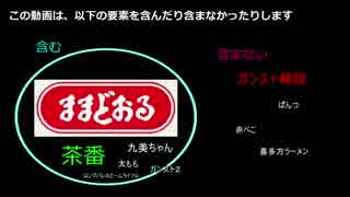 【ご当地紹介】ネコラジンガーストラトス...ho【ネタ】