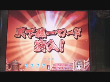 乙女2パート6