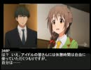 アイドルマスターバトルロイヤル～765プロVS346プロ～【序章】