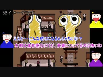 【おそ松さん】青紫黄で「ミノニヨクシティ」#10【偽実況】