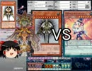 【遊戯王ADS】ガチデッキをホルアクティで100回粛清する【ゆっくり】