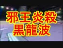 【マリオカート8】アクセル踏むと加速する…俺の中の混沌【実況】#11