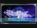 【PPD】 Blue Star feat. 初音ミク (MIKU EXPO ver.) 【EXTREME/AC風】