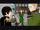 【APヘタリアMMD寸劇】ゆっくりで日・独でアジアのお話？