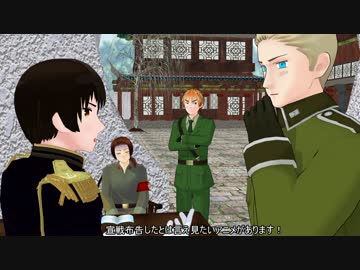 【APヘタリアMMD寸劇】ゆっくりで日・独でアジアのお話？