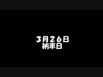 【祝・納車】金がないのにバイクを買ってしまった