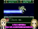 【女性縛り＆ノーリセット】女性が活躍するスパロボＦ完　第７９話