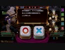 QMA暁の鐘 覚え書き 57枚目 マジコロ極凶「文系限定アメリア戦」