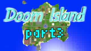 【マイクラ】ドォムイスランドゥ #3/配布マップ実況プレイ【Doom Island】