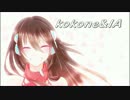 【kokone】【 IA】未来の僕へのメッセージ【オリジナル】