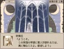 【だだくさ実況】　Ruina 廃都の物語　Part16