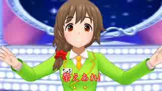 【アイドル】デレステで、大課金峠【マスター】