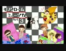 23456で「モノクロームミュージアム」　後編