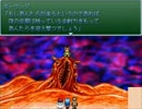 扉の伝説～風のつばさ～を自由に実況その83