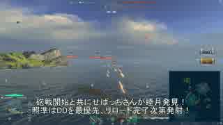 【WoWs】巡洋艦最上メインでプレイする！其の28．