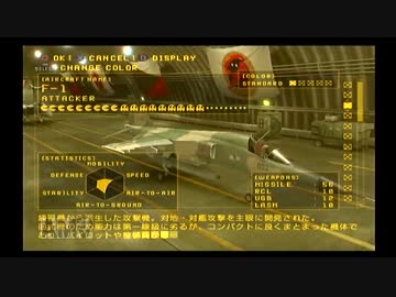F-1と機銃だけで往くACECOMBAT ZERO mission5