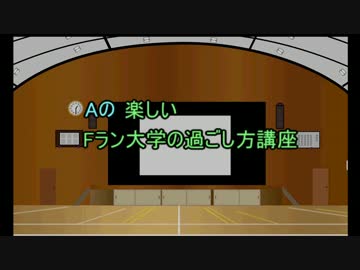 ゆっくり霊夢はFランク大学の就職課に就職したようです【第16話】