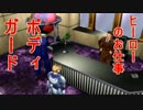 【実況】乾電池 切れて 変身解ける 15【レンタヒーローNo.1】