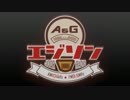 A&G TRIBAL RADIO エジソン 超!A&G+繋ぎ音楽パート 2016.04.02