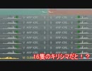 【WoWs】プレイ中に起きたあれこれ　その2