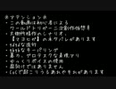 【ワートリクトゥルフ】エリートとNo.1でマヨヒガ