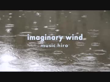【Original Song】imaginary wind【Music Video】