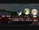 長・燭・鶯が（比較的）新人とカクレンボcoc後編
