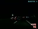 Red Signal50 名古屋編　東名方面Part1