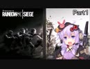 特殊部隊レインボーに配属されたお話：part1